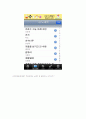 유용한 어플리케이션 소개하기 ! 29페이지