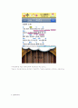 유용한 어플리케이션 소개하기 ! 35페이지