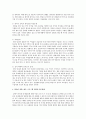 결혼이주여성에 대한 현황과 문제점을 간략히 하고, 필요한 정책, 제도, 프로그램 단위의 접근방법에 대하여 논하시오 4페이지