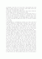 노인의 여가 6페이지