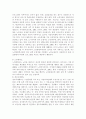 노인의 여가 9페이지