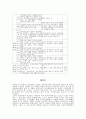 노인의 여가 12페이지