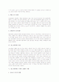 현재 우리나라의 청소년 문제에 대해 논하시고, 이를 해결하기 위한 생활지도 상의 방안을 제시하시오. 5페이지
