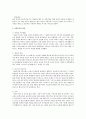 아동복지의 이념, 정의, 의의에 대하여 정리하시오  2페이지