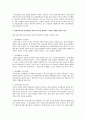 집단사회사업 실천방법을 통해 청소년을 개입하는 과정을 단계별 집단의 특성, 단계별 과업이나 고려해야 할 점, 사회복지사의 역할 등을 포함하여 단계별로 구체적으로 설명하시오 2페이지