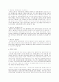 집단사회사업 실천방법을 통해 청소년을 개입하는 과정을 단계별 집단의 특성, 단계별 과업이나 고려해야 할 점, 사회복지사의 역할 등을 포함하여 단계별로 구체적으로 설명하시오 4페이지