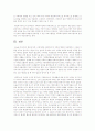 가족복지 발달배경과 바람직한 가족복지 발전방향을 논술하시오 5페이지