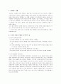 가족관련 영화(말아톤) 본 후 가족상담 및 치료적 관점에서 분석 3페이지