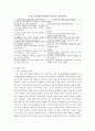 가족관련 영화(말아톤) 본 후 가족상담 및 치료적 관점에서 분석 8페이지