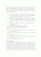 가족관련 영화(말아톤) 본 후 가족상담 및 치료적 관점에서 분석 15페이지