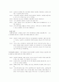 가족관련 영화(말아톤) 본 후 가족상담 및 치료적 관점에서 분석 17페이지