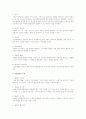 최근 사회적인 문제로 부각되고 있는 청소년 비행의 종류를 열거하고 종류별 적절한 해결방안을 기술하시오 5페이지