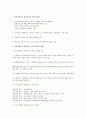 지역사회복지 네트워크에 대하여 기술하시오 2페이지