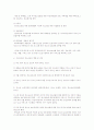 청소년문제의 예방과 보호 2페이지
