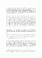 유아과학교육의 개념 및 중요성 2페이지