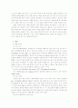 청소년문제의 예방과 보호  3페이지
