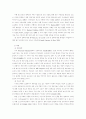 청소년문제의 예방과 보호  4페이지