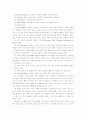 청소년문제의 예방과 보호  6페이지