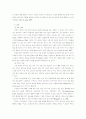 청소년문제의 예방과 보호  7페이지