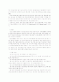 청소년문제의 예방과 보호  8페이지