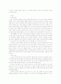 청소년문제의 예방과 보호  9페이지