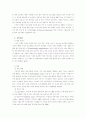 청소년문제의 예방과 보호  10페이지