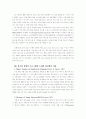 청소년문제의 예방과 보호  11페이지