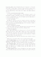 청소년문제의 예방과 보호  12페이지