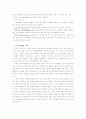 청소년문제의 예방과 보호  13페이지