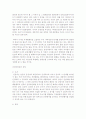 친양자제도에 관한 자신의 견해를 피력하세요 2페이지