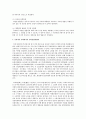 우리나라 국회에서의 법률제정절차와 국회상임위원회에 대해 2페이지