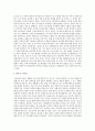 청소년문화에 크게 영향을 주고 있는 대중매체가 갖는 특징을 나열하고, 대중매체의 기능에 대한 긍정적인 측면과 부정적 측면에 대해 사례를 들어 설명 5페이지