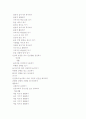 표준보육과정 내용구성영역 3페이지
