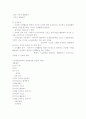 표준보육과정 내용구성영역 4페이지