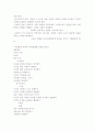 표준보육과정 내용구성영역 6페이지