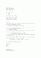 표준보육과정 내용구성영역 7페이지