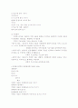 표준보육과정 내용구성영역 9페이지