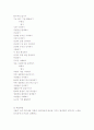 표준보육과정 내용구성영역 10페이지