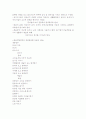 표준보육과정 내용구성영역 11페이지