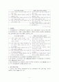 2007년 유치원 교육목적과 목표 3가지를 기술해 주세요 2페이지