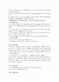 2007년 유치원 교육목적과 목표 3가지를 기술해 주세요 5페이지