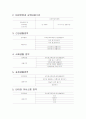 2007년 개정 유치원 교육과정 구성방향  2페이지