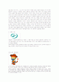 의령지역에 대하여 3페이지