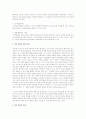 애착발달이론 3페이지