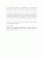 애착발달이론 11페이지
