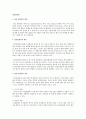 정신분열증 1페이지