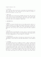 정신분열증 2페이지