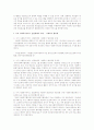 사회복지 전달체계의 원칙 문제점 개선방안에 서술하고 결론은 사례와 함께 자기생각 표현하시오  5페이지