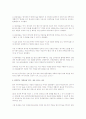 한미FTA관련 기사 2011년 자료 4페이지