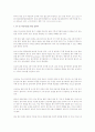 한미FTA관련 기사 2011년 자료 6페이지